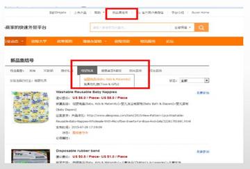 玩具入驻跨境电商平台 的拓展长尾关键词有什么
