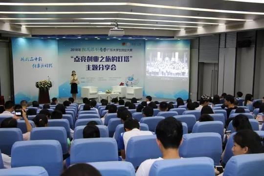 "点亮创业之旅的灯塔"主题分享会_搜狐教育_搜狐网