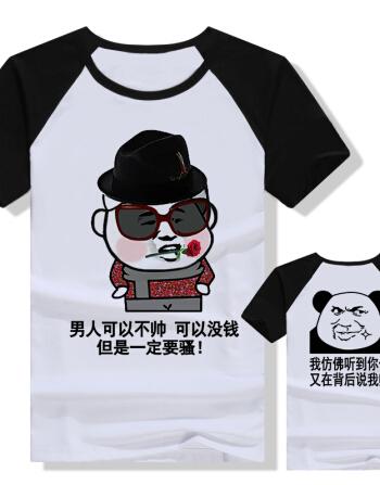 屌丝撸管逗比污gif动图
