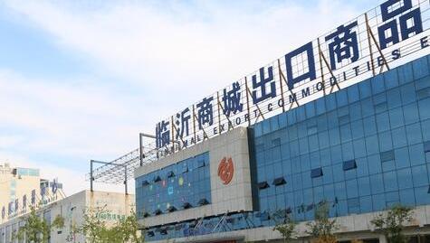 临沂商城跨境电商创业园.(资料图片)