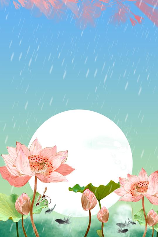 彩绘夏季荷花下雨海报背景设计