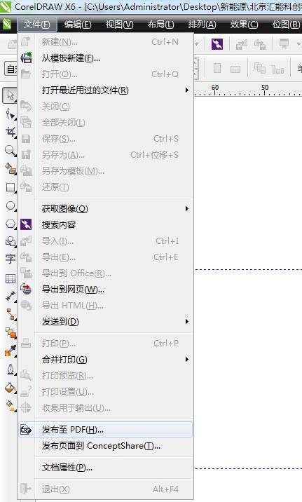 cdr多页批量导出其它格式