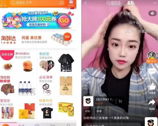 淘宝将推出短视频独立app对抗抖音:预计6月初