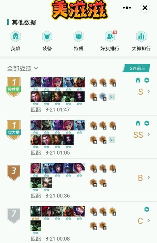《lol》云顶之弈9.16低端局打法套路