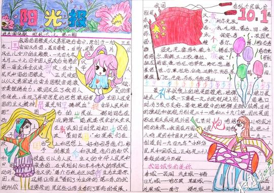 国庆学生手抄报
