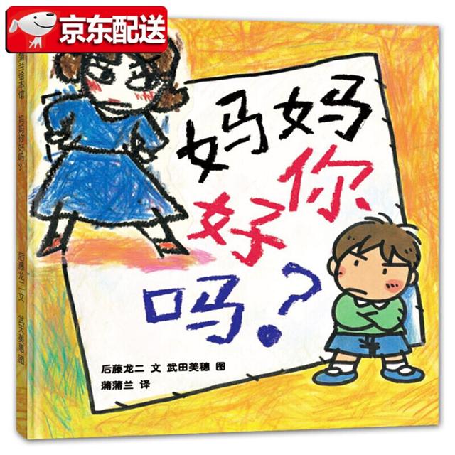 3到6岁幼儿如何调整情绪