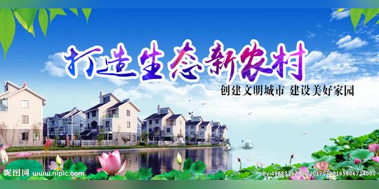 立即下载关键词:乡村美丽乡村乡村梦中国梦新农村三农惠浓