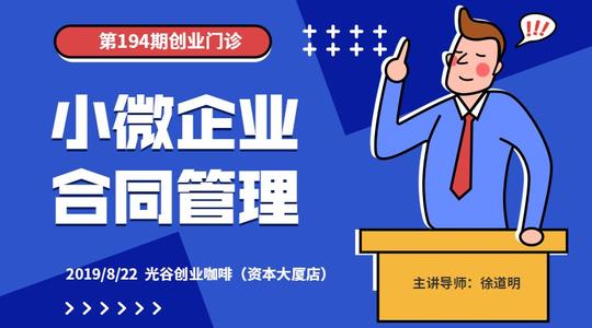 本期创业门诊我们很荣幸地邀请到了武汉市创业天使导师,国浩律师