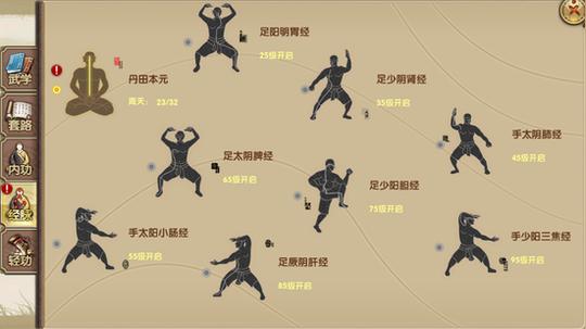 九阴真经