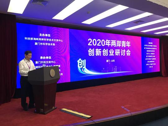 40余个台湾创业项目落地厦门两岸青年携手共建“第一家园”