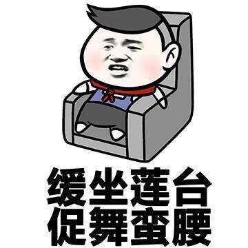 文言文的装逼表情包(2)
