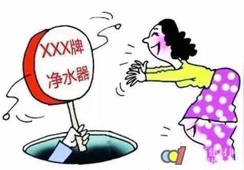 揭秘丨净水器销售八大骗术,你中了几招?