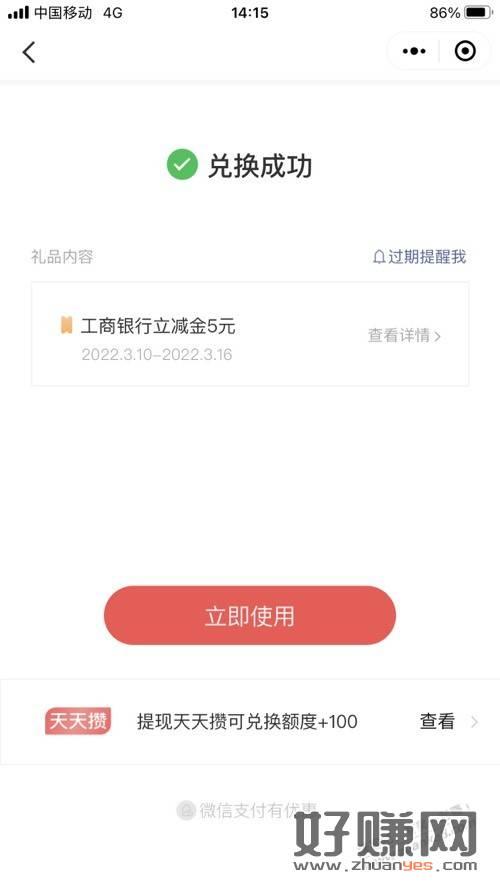5元毛，工行xing/用卡