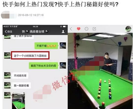 项目分享:通过软文卖"快手上热门秘籍",日赚上万元