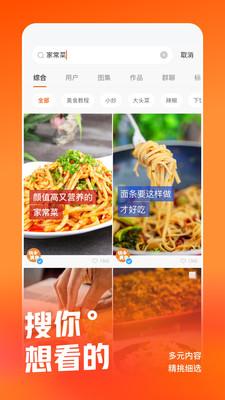 快手最新版本2022下载苹果下载