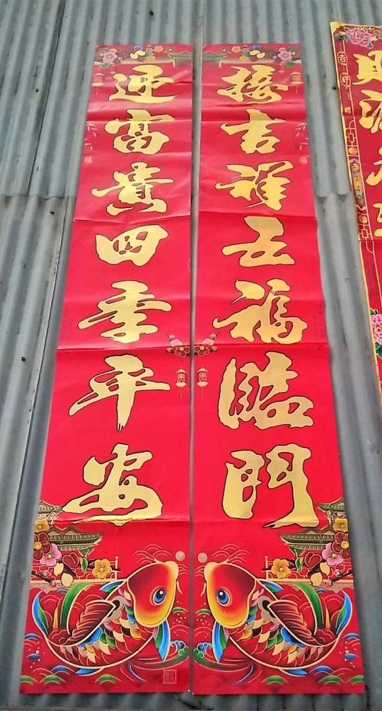 春节对联富贵花开鱼版开业6米生意对联大门大对联4米5米金字春联