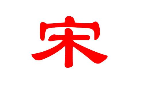 2019年猪宝宝起名大全马姓
