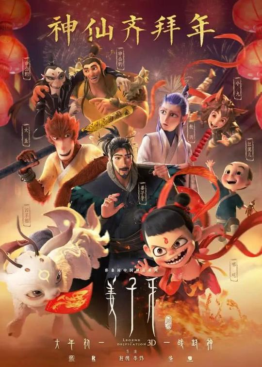 中国动画人大拜年活动来啦!