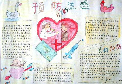 冬季流感预防措施