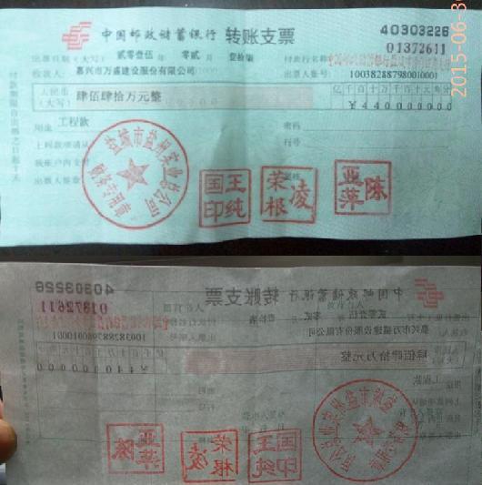 转账支票未背书交付他人票据权利不转移-亭湖法杰-海龙法评普度大