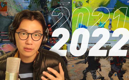 【gjy】2021年终总结:年度搞笑、纪念瞬间混剪