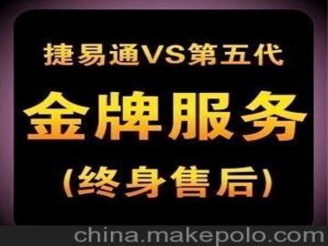 第五代捷易通虚拟软件免费加盟咨询开网店做话费充值创业项目赚钱