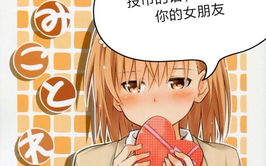 与山视频结尾的bgm完整版(截图选老婆环节)