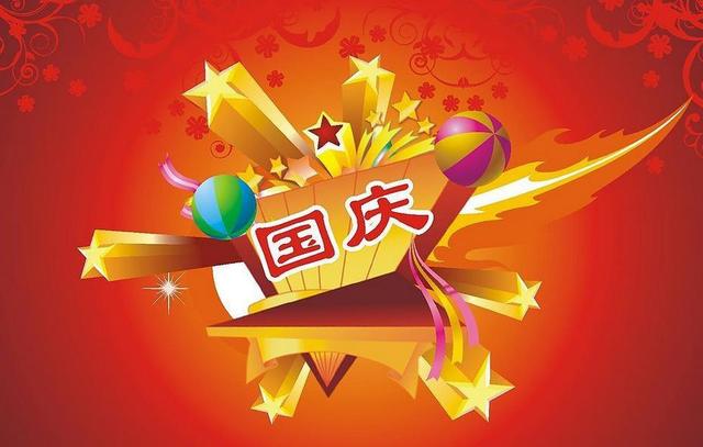 国庆节发朋友圈说说的句子