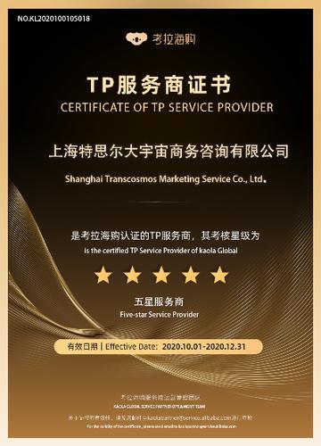 跨境服务平台哪个好 跨境服务平台哪个好