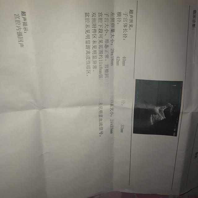 2018年8月22号行房受孕生男生女