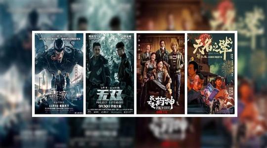 年度冲击600亿票房:小成本的逆袭与影视公司的低迷