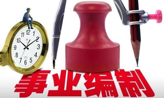 事业编改革:工勤人员脱离编制!别急,两种渠道能晋升