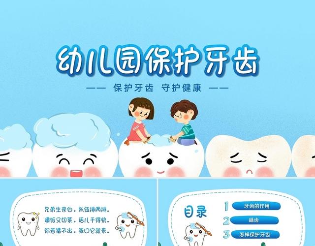 孕妇如何保护好自己牙齿