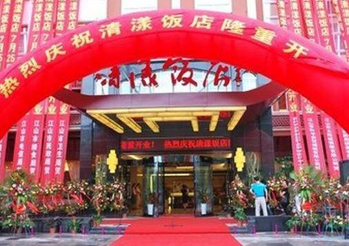 开业祝福语大全-看见历史
