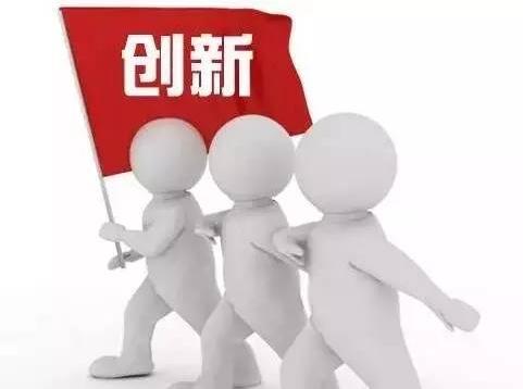 支持和鼓励事业单位专技人员离岗创新创业,可在3年内保留人事关系
