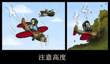 打飞机搞笑斗图群聊表情