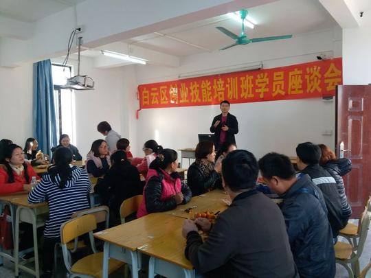 区人社局训练中心召开创业技能培训班学员座谈会(图)