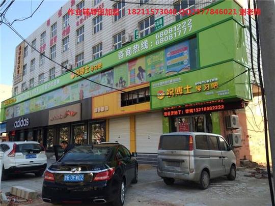 【老师投资学生作业辅导班要多少钱】-黄页88
