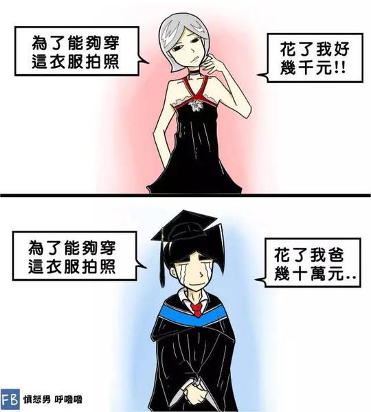 超短超逗比漫画18则!巨内涵!
