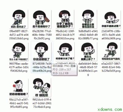 抖音情侣吵架聊天qq微信表情包下载抖音情侣吵架聊天qq微信表情