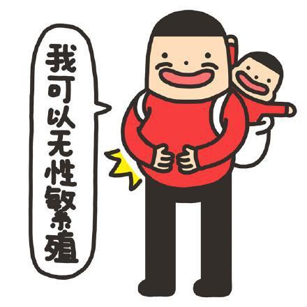 光棍节表情包微博搞笑表情