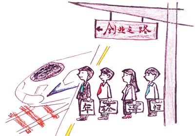 90后渐成海归创业主体独立,自主成标签-回国定居