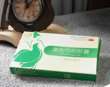 奥利司他吃了真的能减肥吗