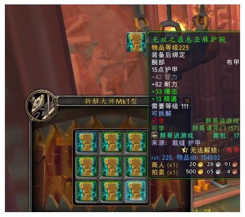 魔兽世界8.15版本珠宝专业小号大军赚钱，如何快速刷艾泽里特细末