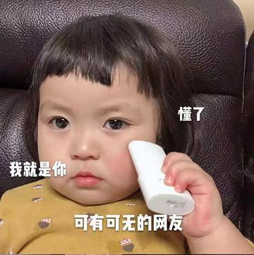 你懂的可爱搞笑表情包