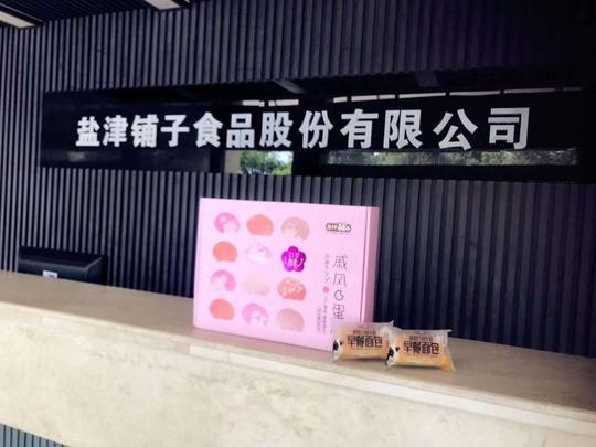盐津铺子是2018年最好的分享经济新零售创业项目:1上市公司品牌品质