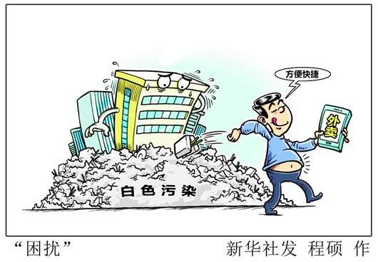 让回收塑料包装垃圾成为一种产业,可以赚钱,外卖产生的废品也就很难