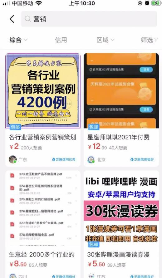 信息差赚钱新项目，揭密七个赚钱小项目