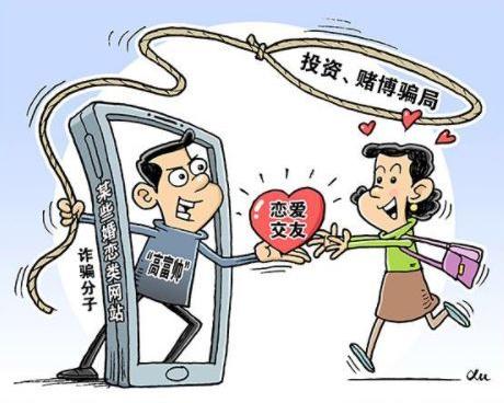 2019十大高发电诈骗局:贷款、代办信用卡诈骗中招人最多