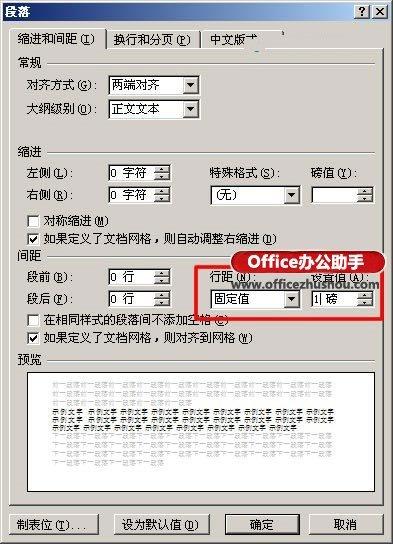 手机word怎么新建空白文档